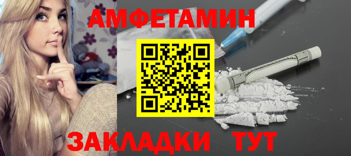 Кандалакша  АМФЕТАМИН  Вход с VPN  Amphetamine Розовый 