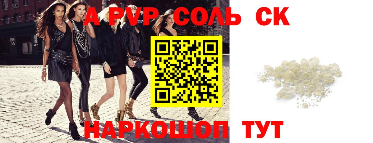 купить   Alpha-PVP кристаллы  Вход с VPN  Кандалакша  Alpha-PVP Соль 