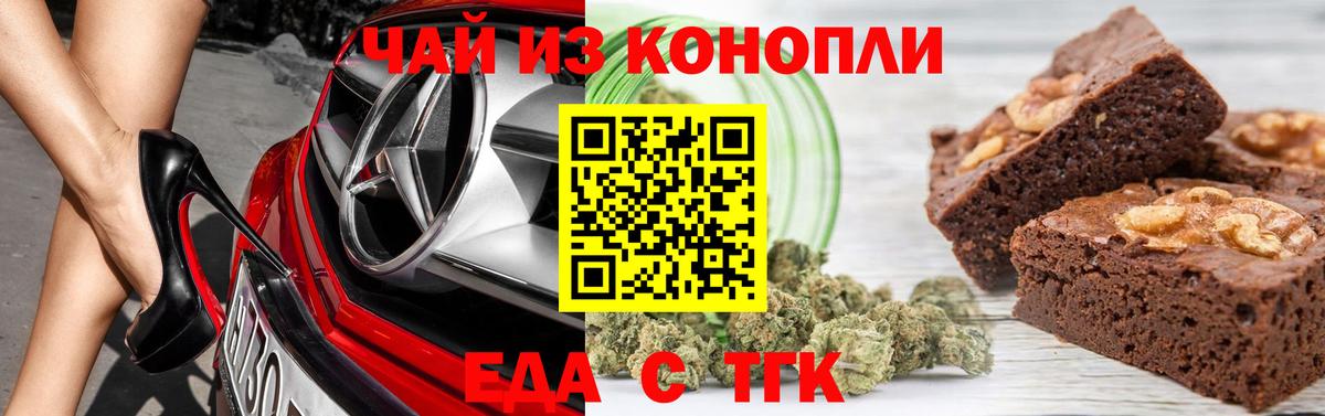 Кандалакша  Cannafood марихуана  Вход с VPN 