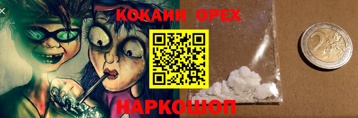 COCAIN Columbia  Кокаин VHQ  Кандалакша  COCAIN  Вход с VPN 