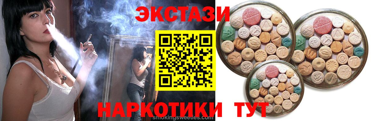 Ecstasy 250 мг  нарко площадка официальный сайт  Кандалакша  Ecstasy диски  Вход с VPN 