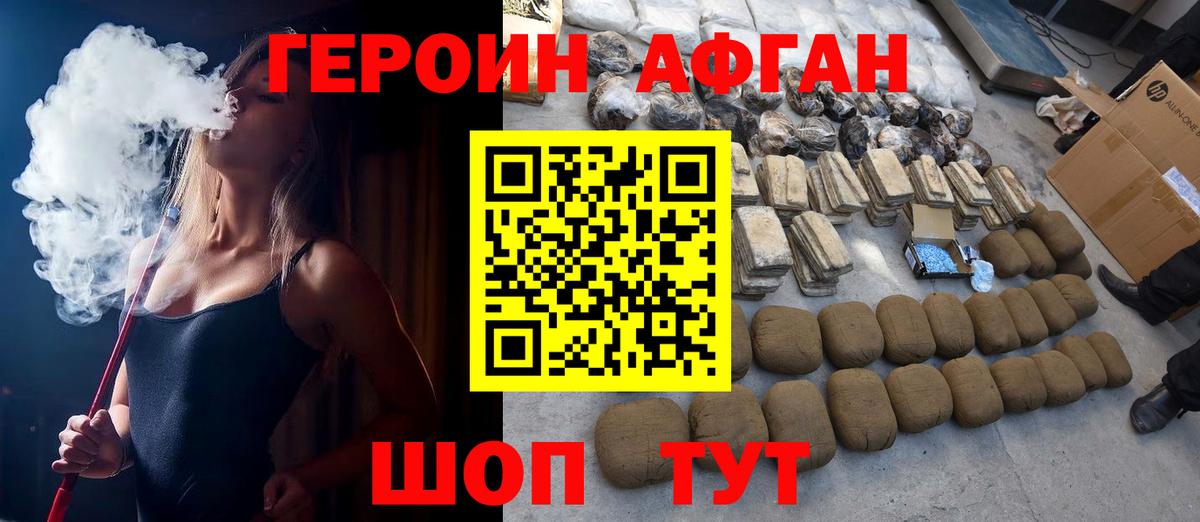 ГЕРОИН герыч Кандалакша