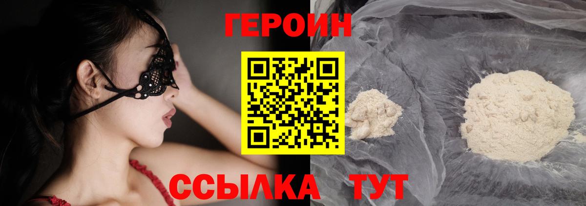 Героин афганец  Вход с VPN  Героин  Кандалакша 