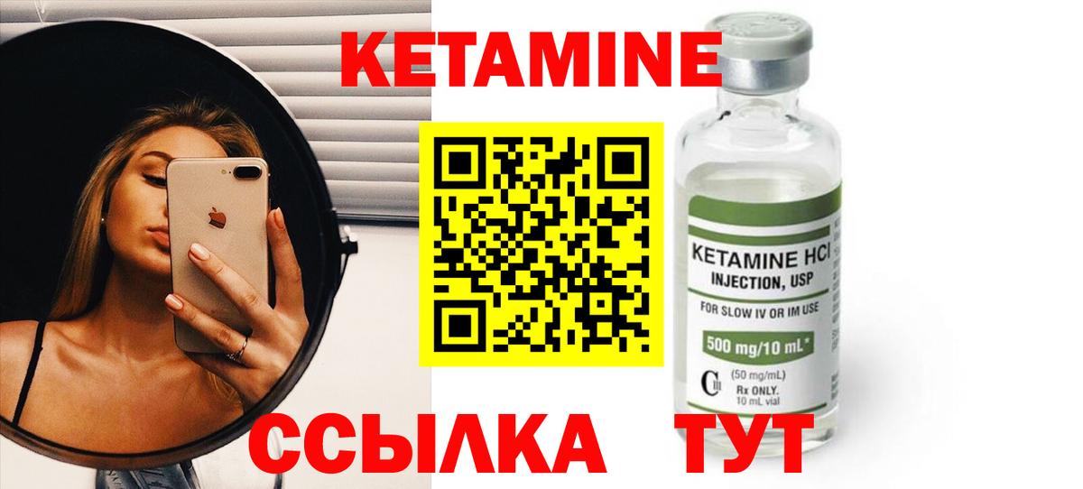 Кетамин VHQ Кандалакша