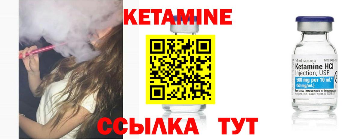КЕТАМИН ketamine  Кетамин VHQ  Кандалакша  Вход с VPN 