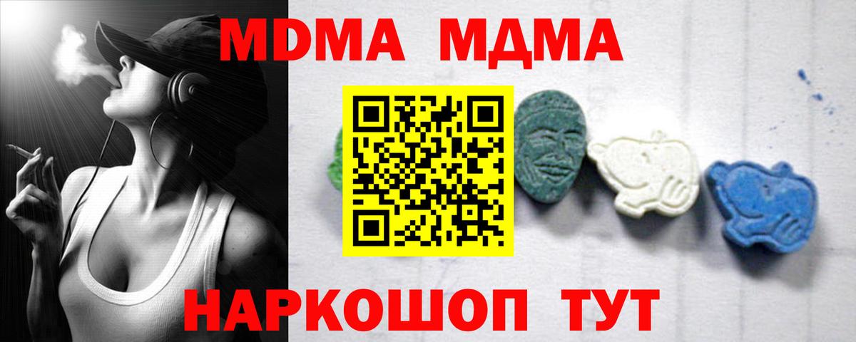 Кандалакша  МДМА кристаллы  Вход с VPN 
