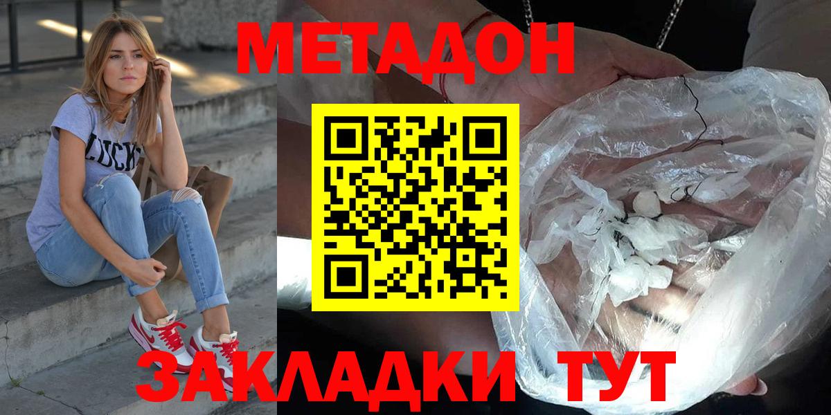 МЕТАДОН VHQ Кандалакша