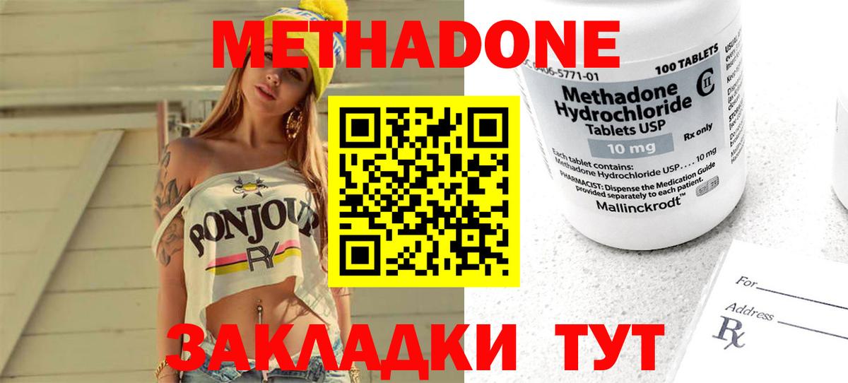 МЕТАДОН кристалл  МЕТАДОН VHQ  Вход с VPN  Кандалакша 
