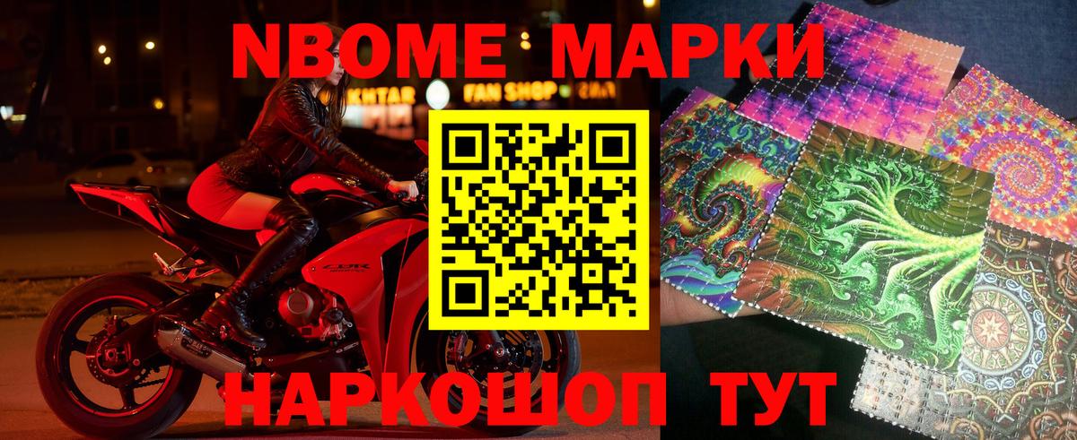 Наркотические марки  Вход с VPN  Кандалакша  Марки N-bome 1500мкг  Марки N-bome 1500мкг 