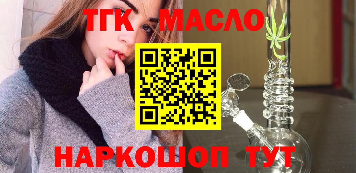 Кандалакша  Дистиллят ТГК гашишное масло  Вход с VPN 