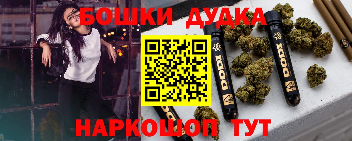 Канабис White Widow Кандалакша