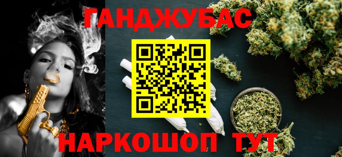 Бошки Шишки LSD WEED  Канабис сатива  Канабис план  МАРИХУАНА семена  Вход с VPN  Кандалакша 